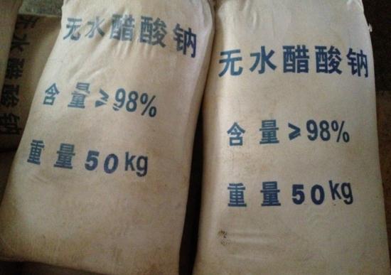 無水醋酸鈉